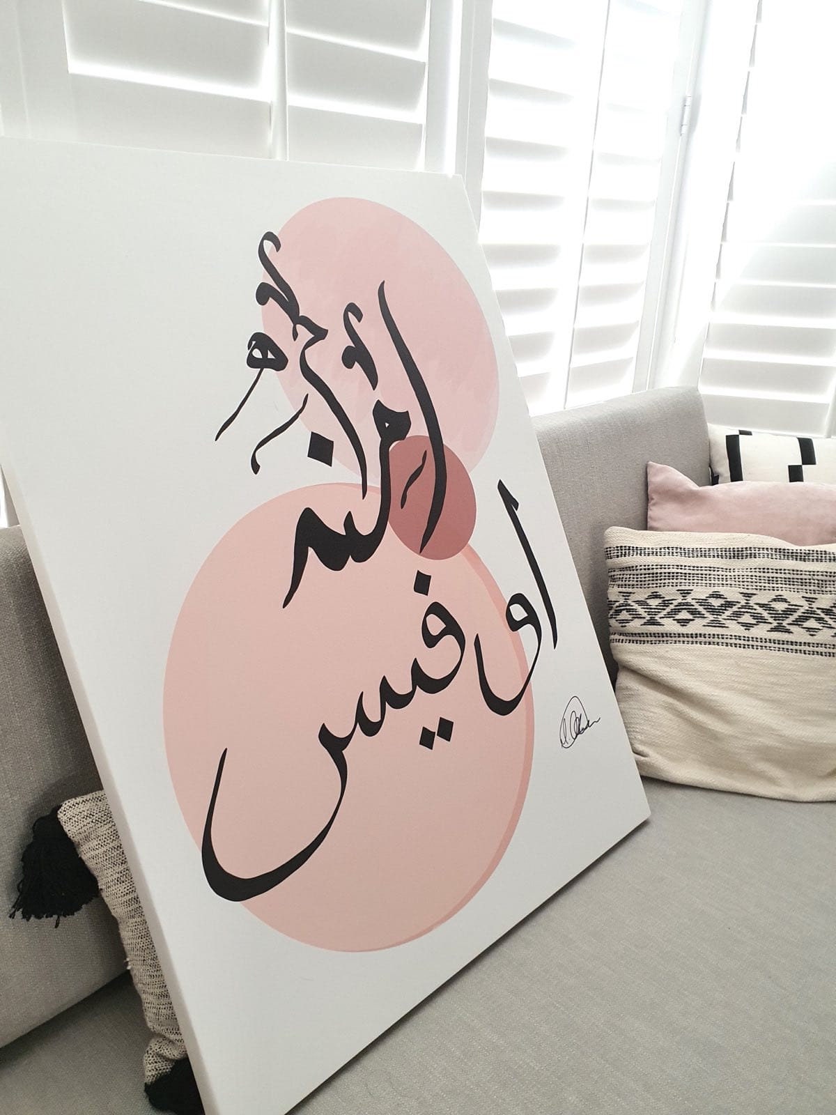 Triple Circle Personalised Arabic Calligraphy