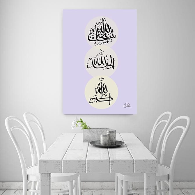 Triple Circle (Subhanallah /Alhamdulilah /AllahuAkbar) Arabic Calligraphy