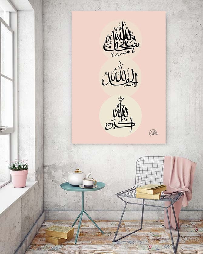 Triple Circle (Subhanallah /Alhamdulilah /AllahuAkbar) Arabic Calligraphy