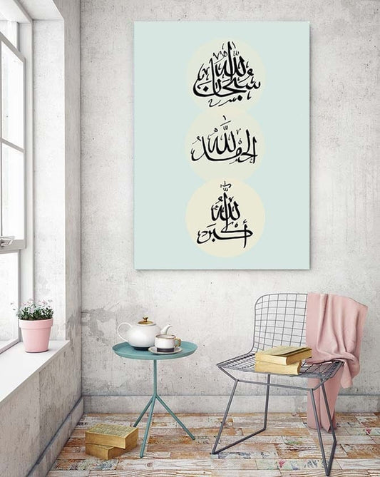 Triple Circle (Subhanallah /Alhamdulilah /AllahuAkbar) Arabic Calligraphy